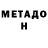 КЕТАМИН VHQ Aleks Corvonero
