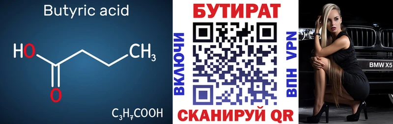 БУТИРАТ 1.4BDO  цены наркотик  Ростов-на-Дону 
