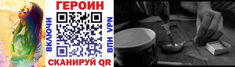 Героин хмурый  как найти закладки  Ростов-на-Дону 